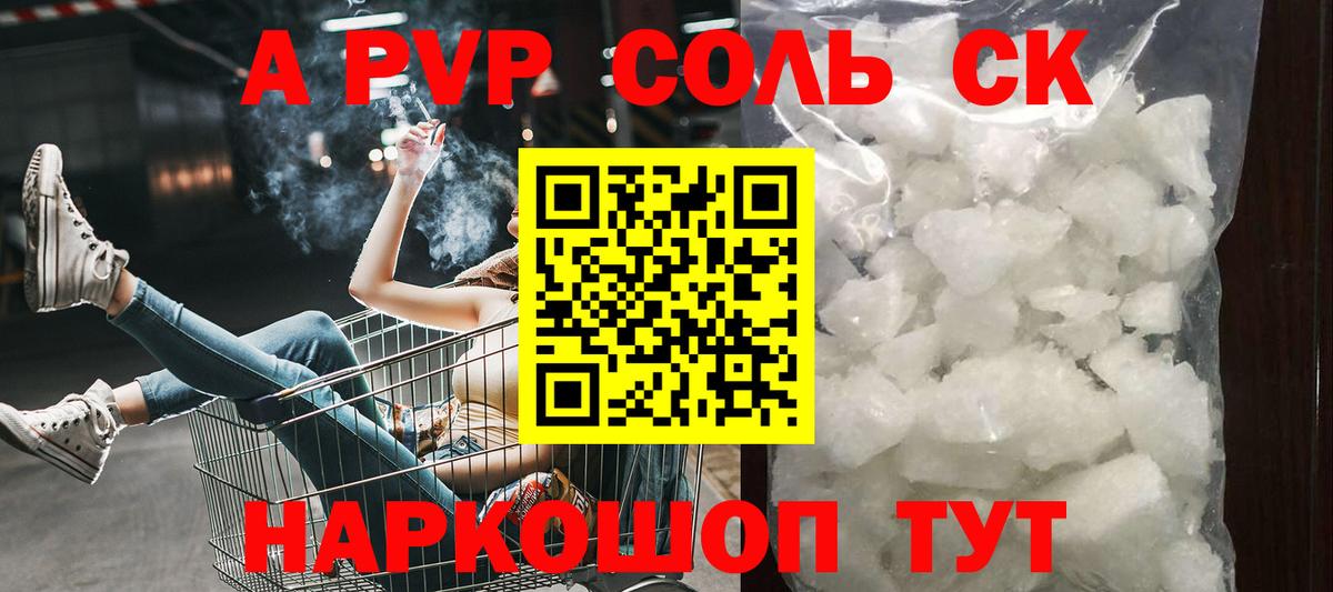 A-PVP кристаллы  как найти закладки  Ступино  Вход с VPN  Alfa_PVP мука 