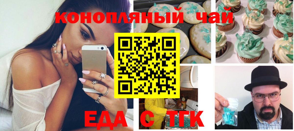 Ступино  Еда ТГК конопля  Вход с VPN 