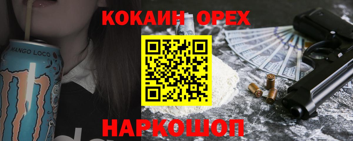 Ступино  КОКАИН Колумбийский  Кокаин Колумбийский  Вход с VPN 