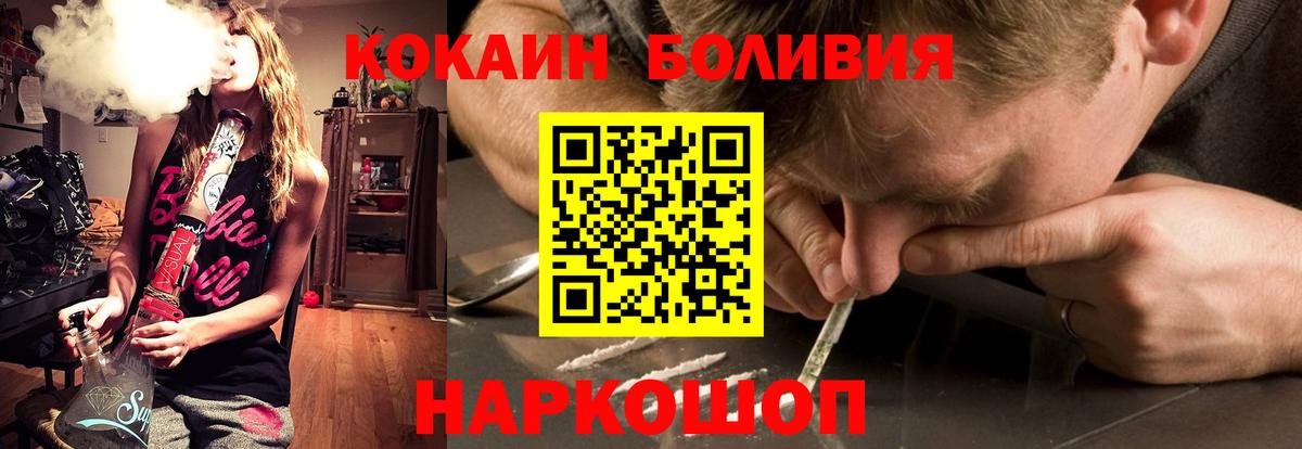 Кокаин 97% Ступино
