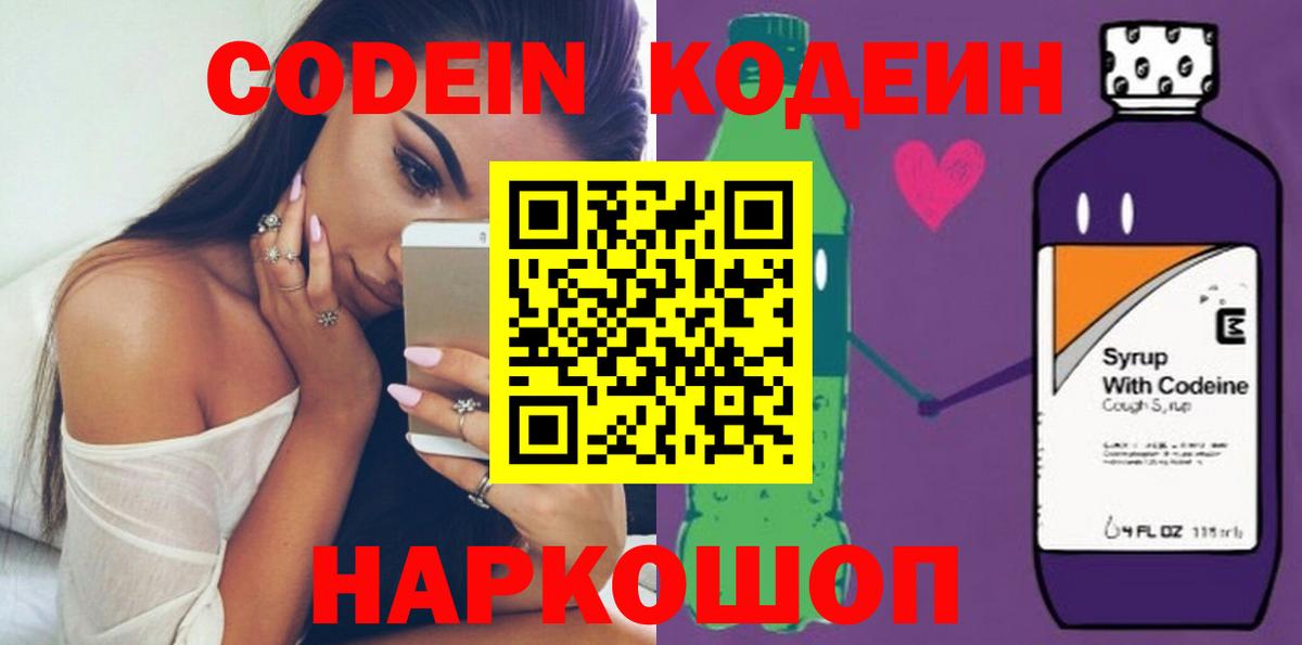 Мефедрон   APVP СК   Конопля  Купить наркотики  Вход с VPN  Лсд 25  Ступино  Codein  Кокаин 