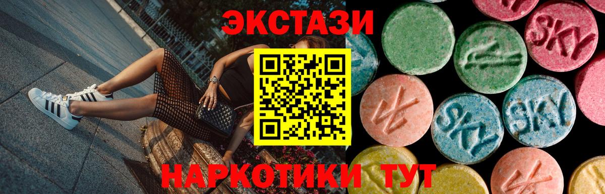 Экстази 300 mg Ступино