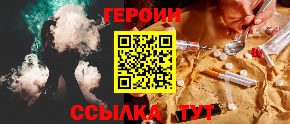 Ступино  ГЕРОИН белый  Вход с VPN 