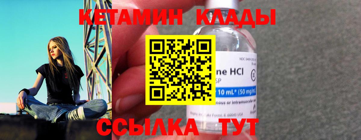 КЕТАМИН ketamine  Кетамин ketamine  Вход с VPN  Ступино 