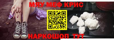 крисы Первоуральск