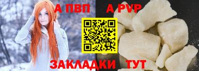альфа пвп Пушкино