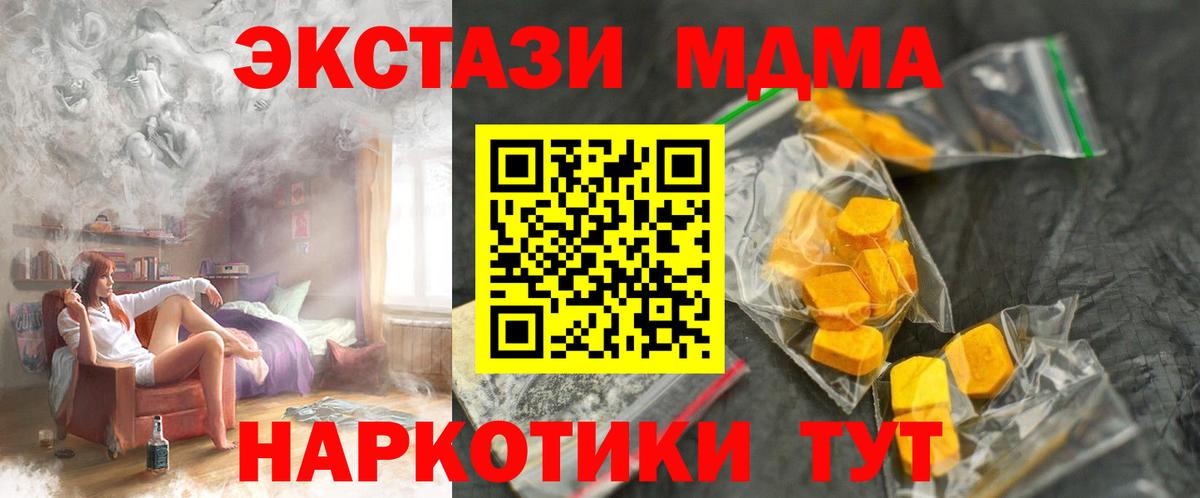 MDMA кристаллы Ступино