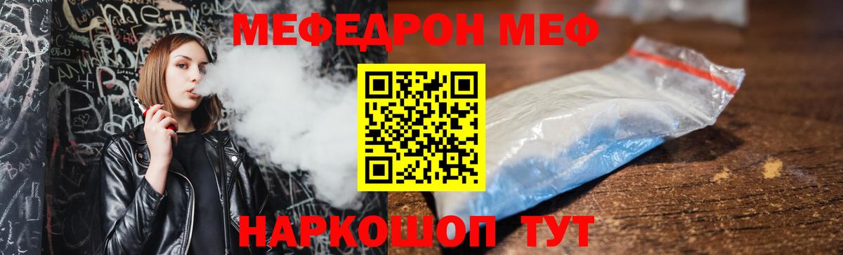 Мефедрон  Ступино
