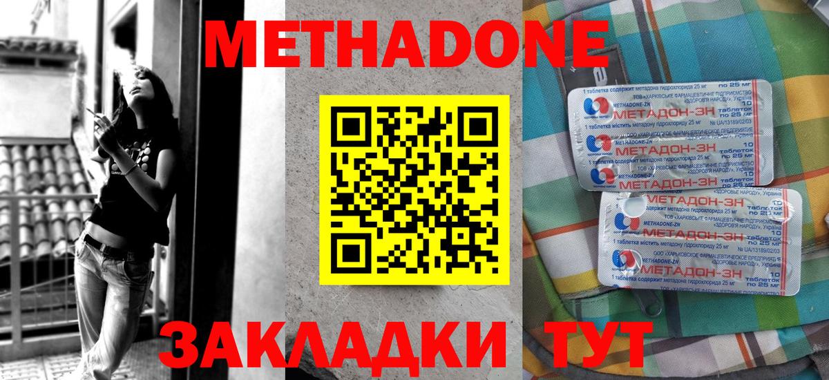 МЕТАДОН мёд  Вход с VPN  Ступино  МЕТАДОН белоснежный 