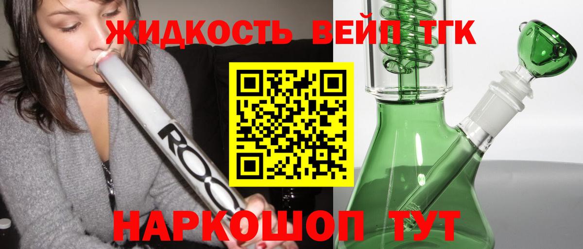 Дистиллят ТГК жижа  Дистиллят ТГК концентрат  hydra рабочий сайт  Вход с VPN  Ступино  наркотики 