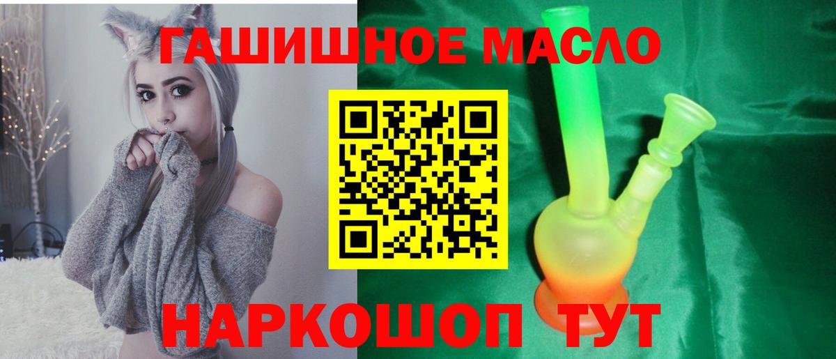 ТГК вейп Ступино