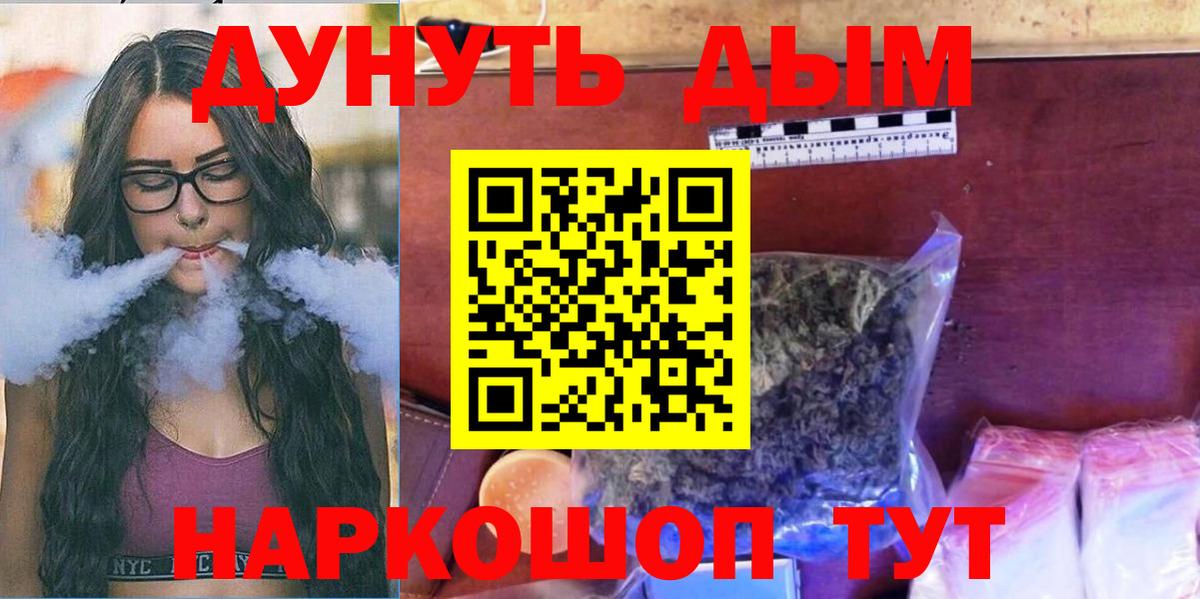 Марихуана LSD WEED Ступино